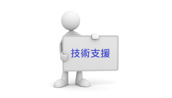 服    務